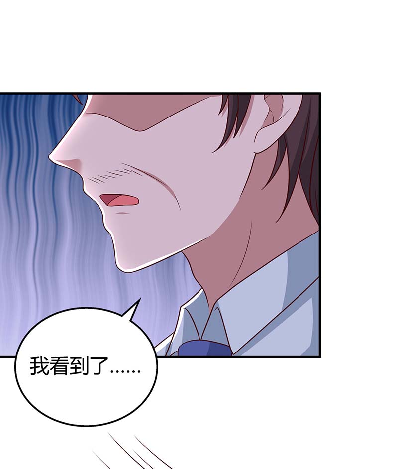 霸道总裁求抱抱第268话 恭喜你们走到一起