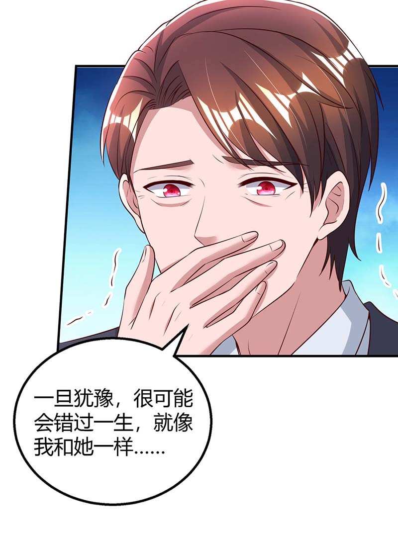 霸道总裁求抱抱第268话 恭喜你们走到一起