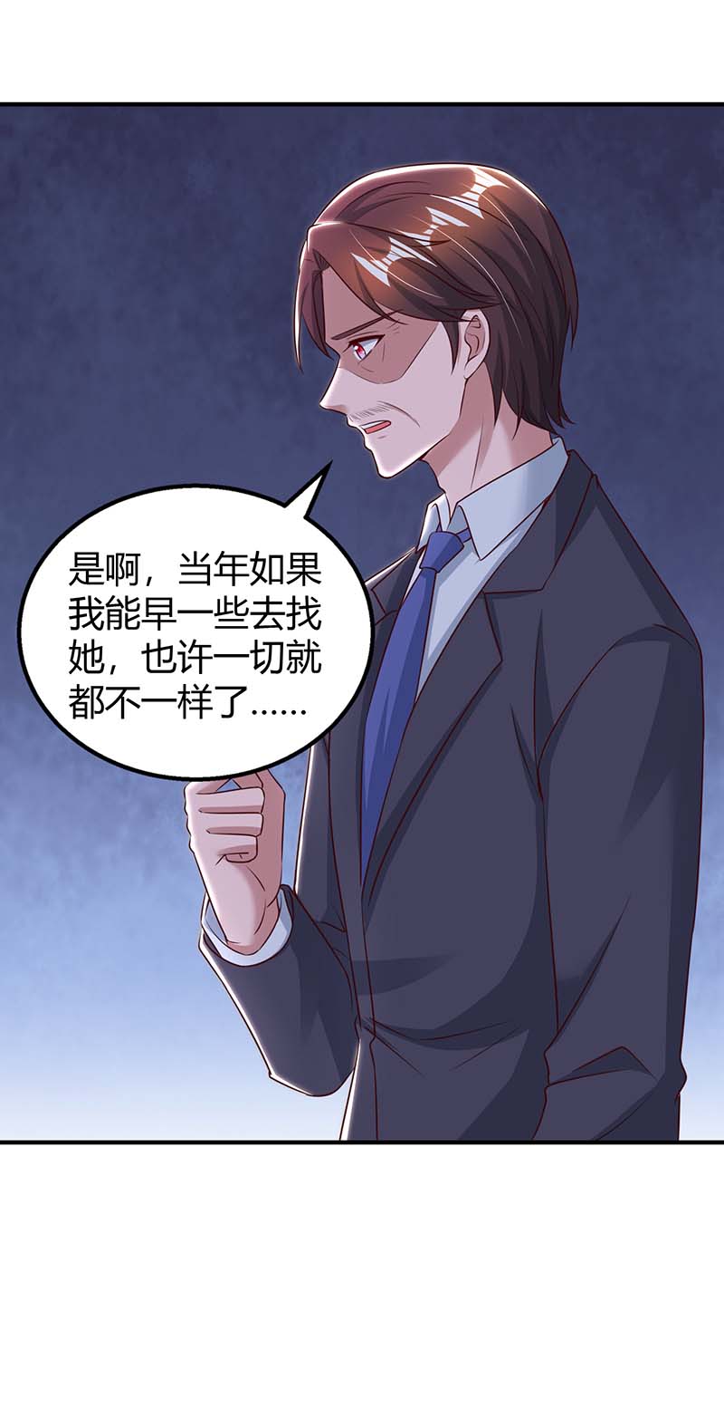 霸道总裁求抱抱第268话 恭喜你们走到一起