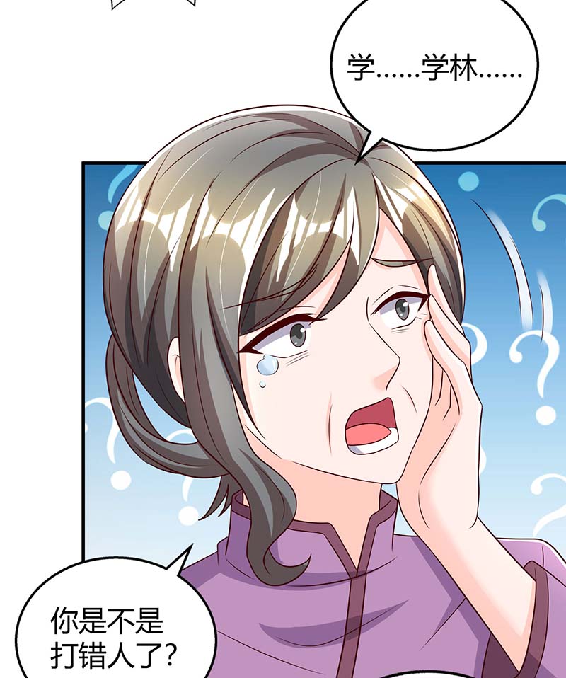 霸道总裁求抱抱第268话 恭喜你们走到一起