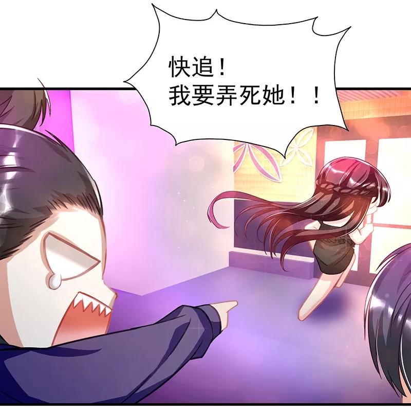 霸道总裁求抱抱1话 阴差阳错