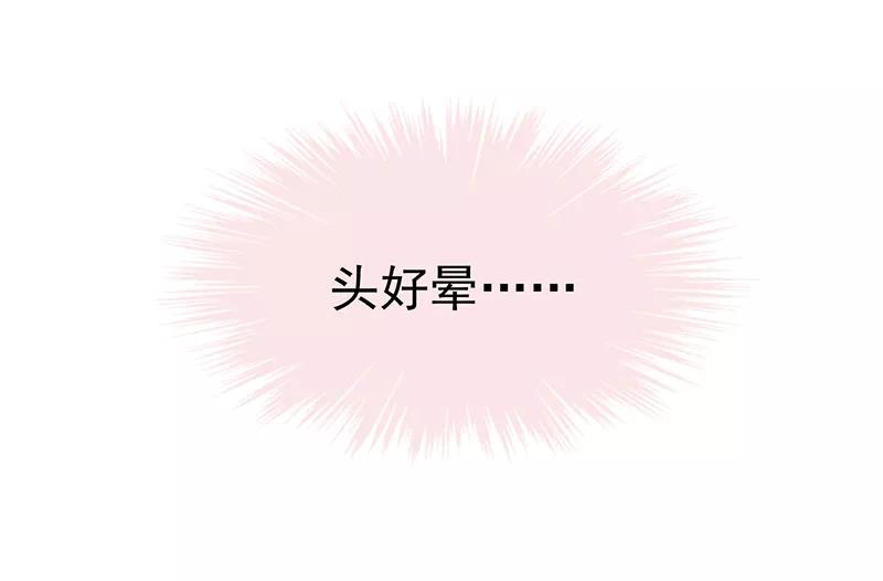 霸道总裁求抱抱1话 阴差阳错