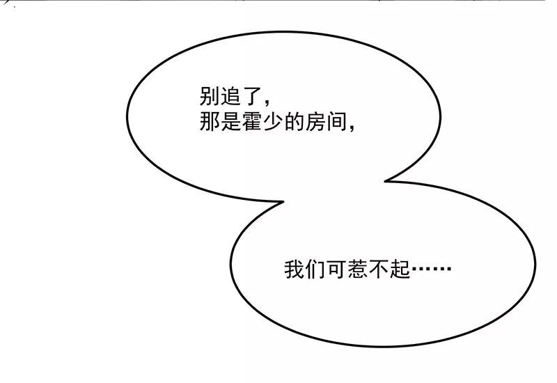 霸道总裁求抱抱1话 阴差阳错