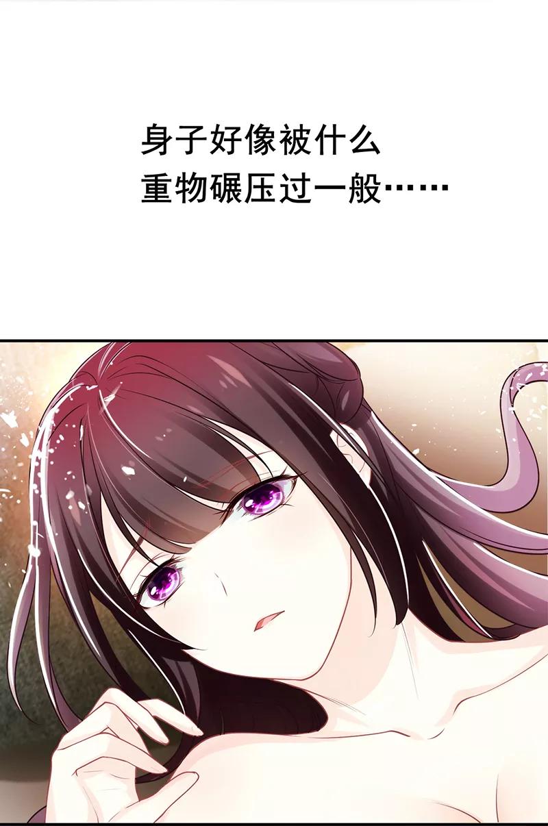 霸道总裁求抱抱1话 阴差阳错