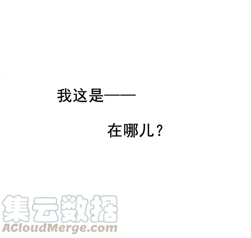 霸道总裁求抱抱1话 阴差阳错