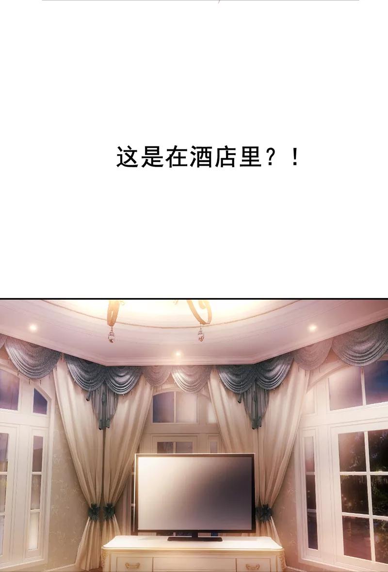 霸道总裁求抱抱1话 阴差阳错