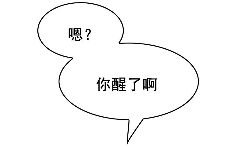 霸道总裁求抱抱1话 阴差阳错
