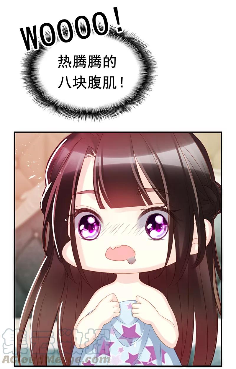 霸道总裁求抱抱1话 阴差阳错