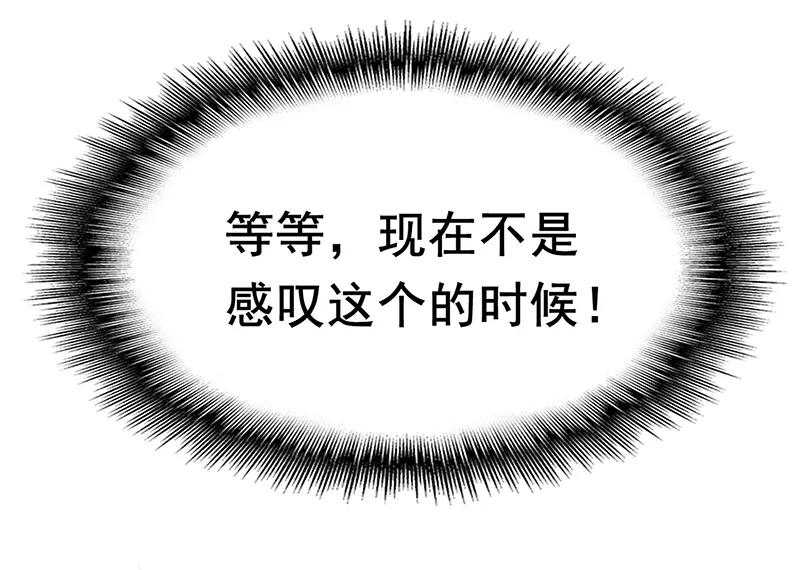 霸道总裁求抱抱1话 阴差阳错