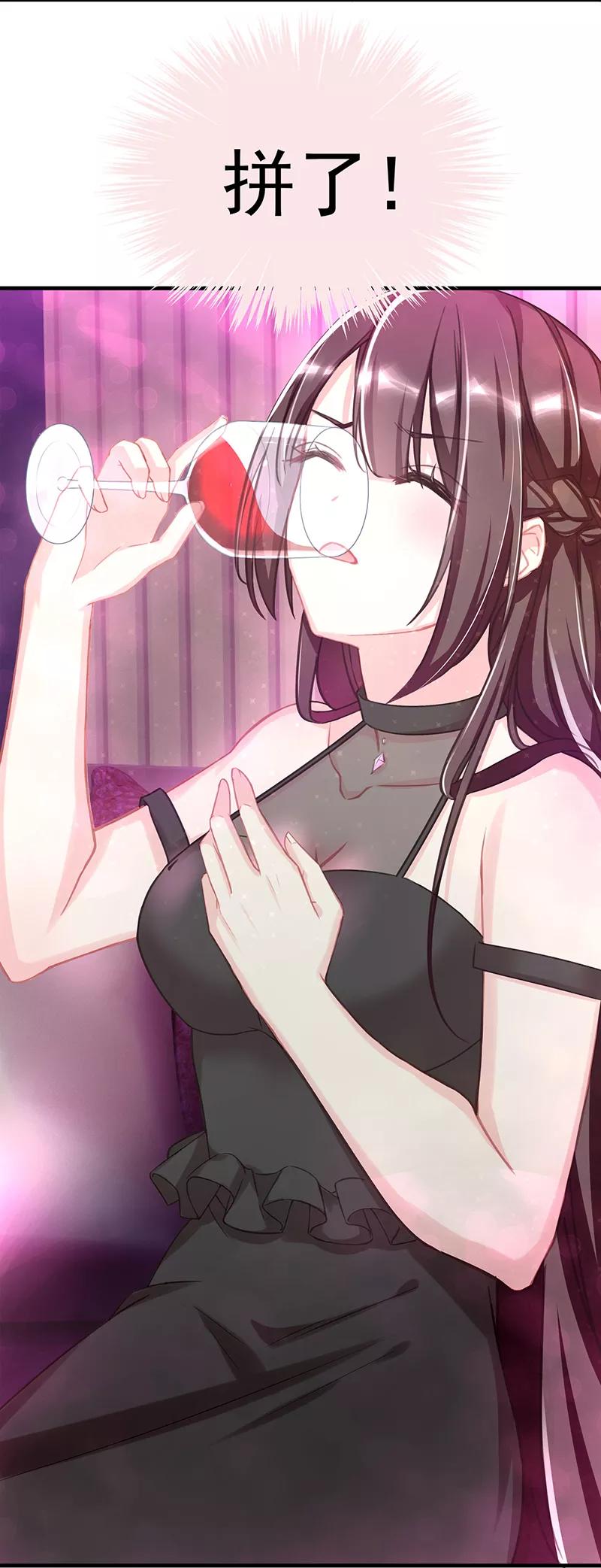 霸道总裁求抱抱1话 阴差阳错