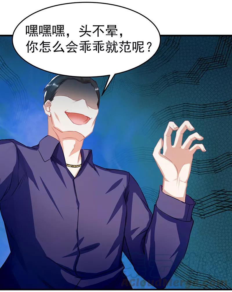 霸道总裁求抱抱1话 阴差阳错