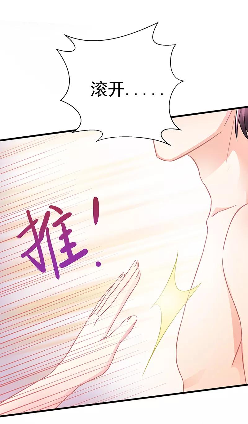 霸道总裁求抱抱2话 只值两百？