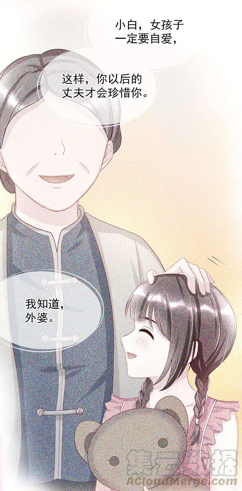 霸道总裁求抱抱2话 只值两百？
