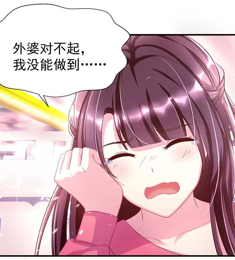 霸道总裁求抱抱2话 只值两百？