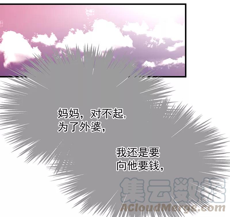 霸道总裁求抱抱2话 只值两百？