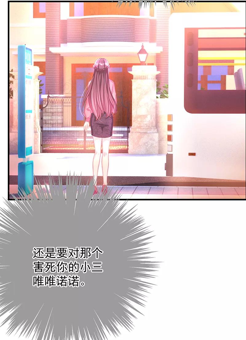 霸道总裁求抱抱2话 只值两百？