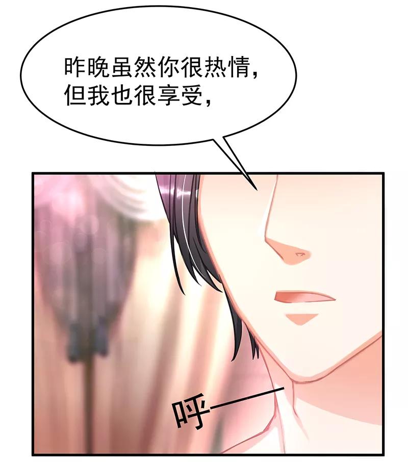 霸道总裁求抱抱2话 只值两百？