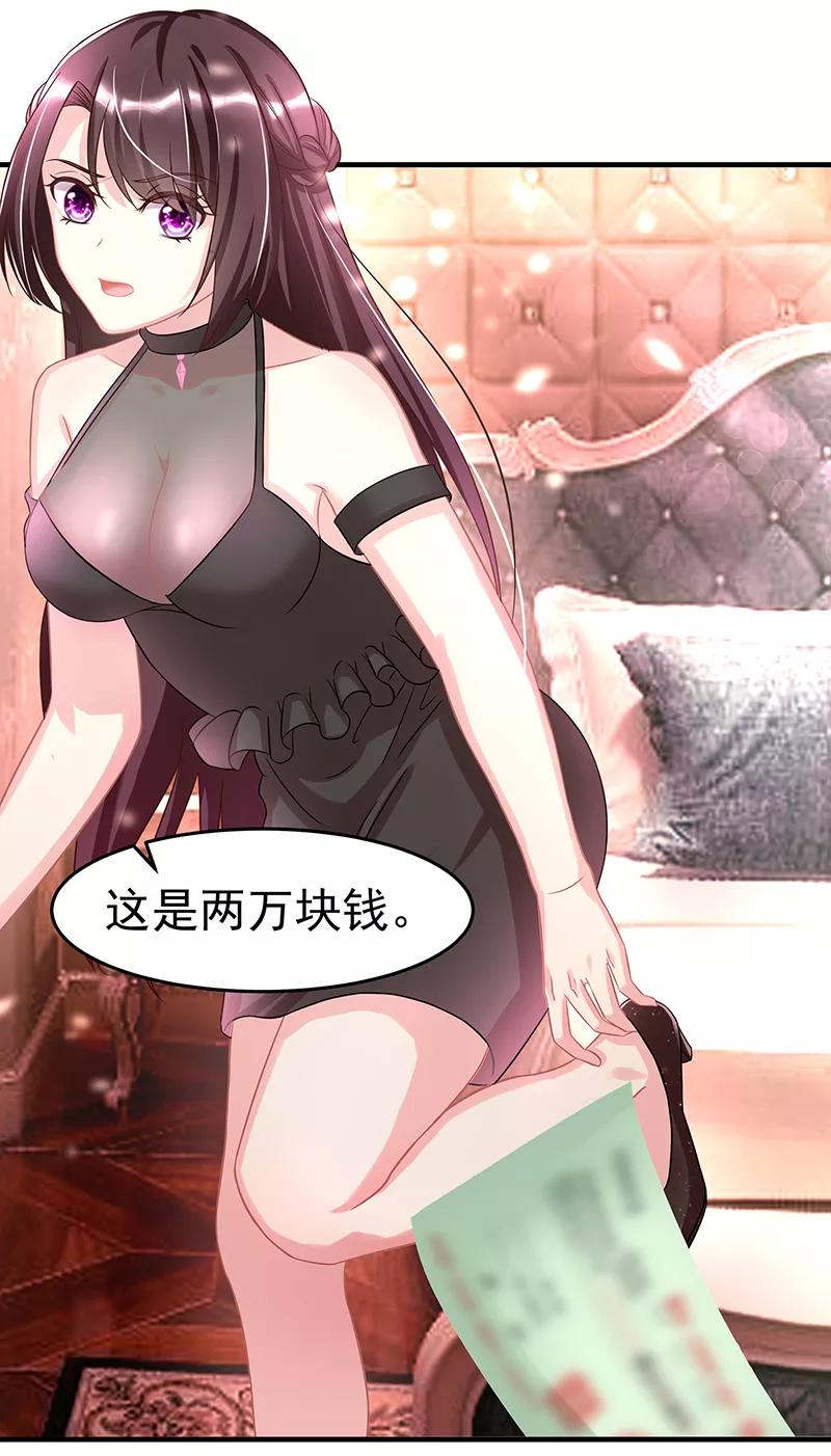 霸道总裁求抱抱2话 只值两百？