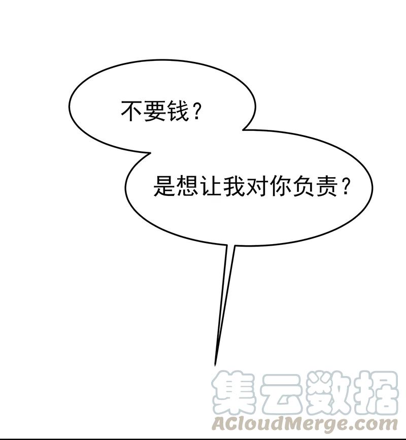 霸道总裁求抱抱2话 只值两百？