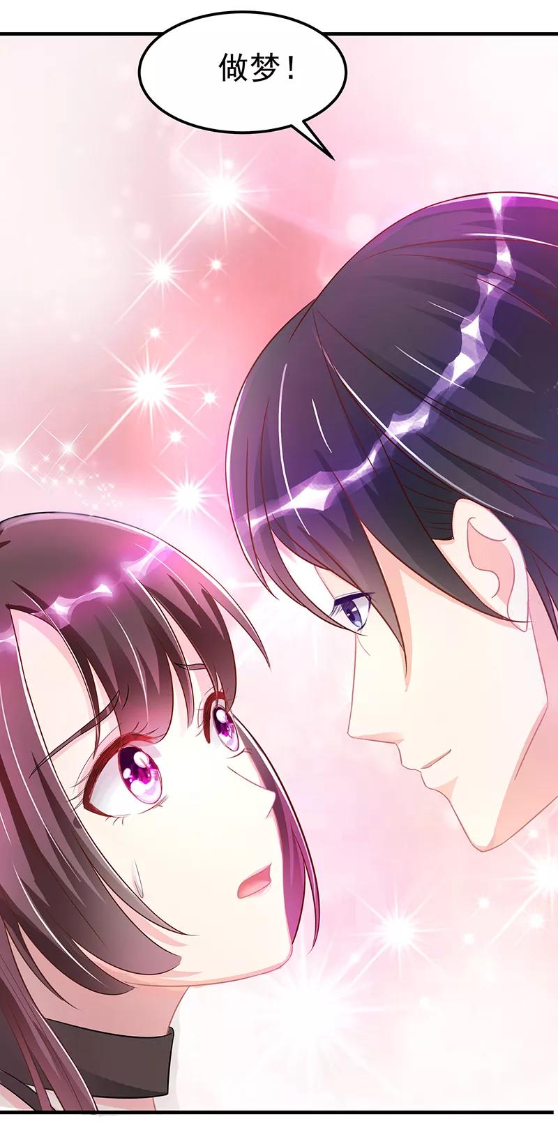 霸道总裁求抱抱2话 只值两百？