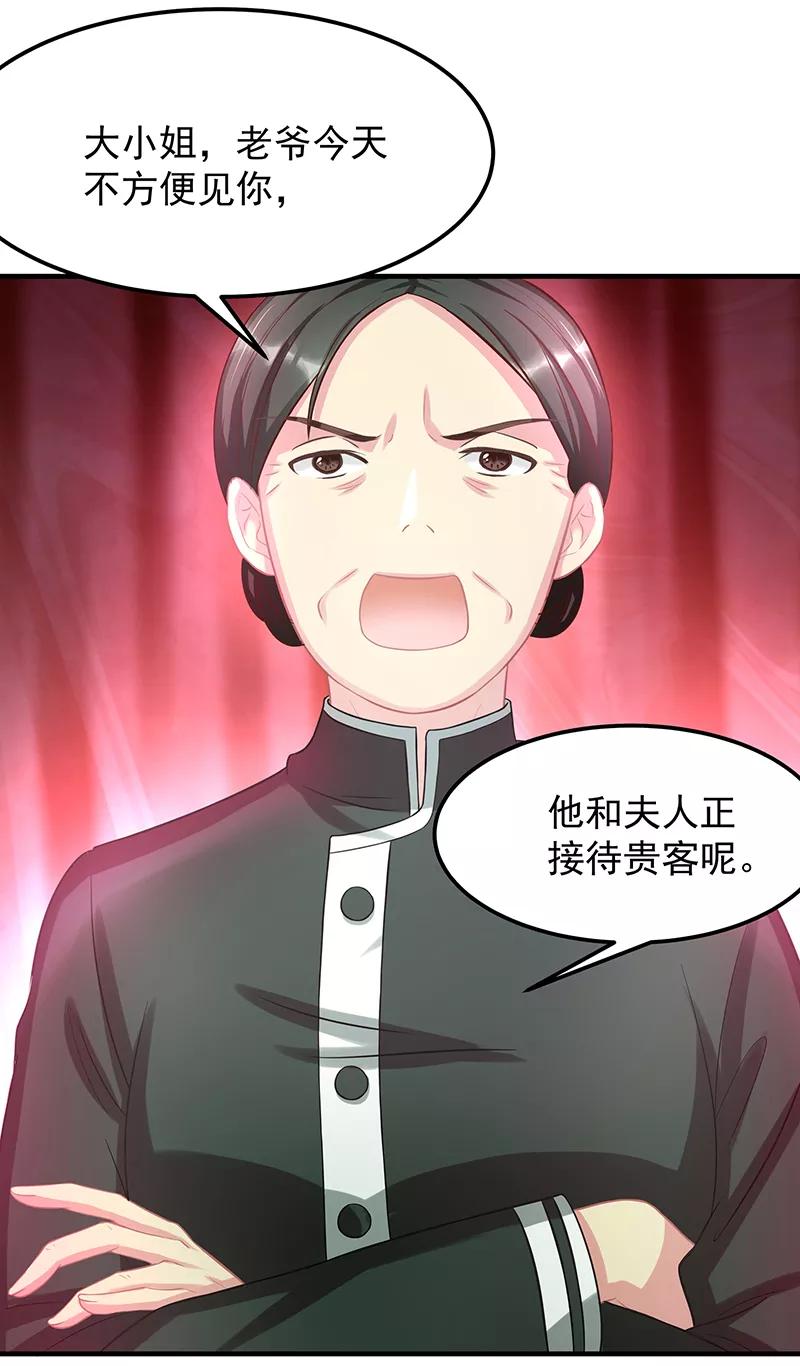 霸道总裁求抱抱3话 竟然是他