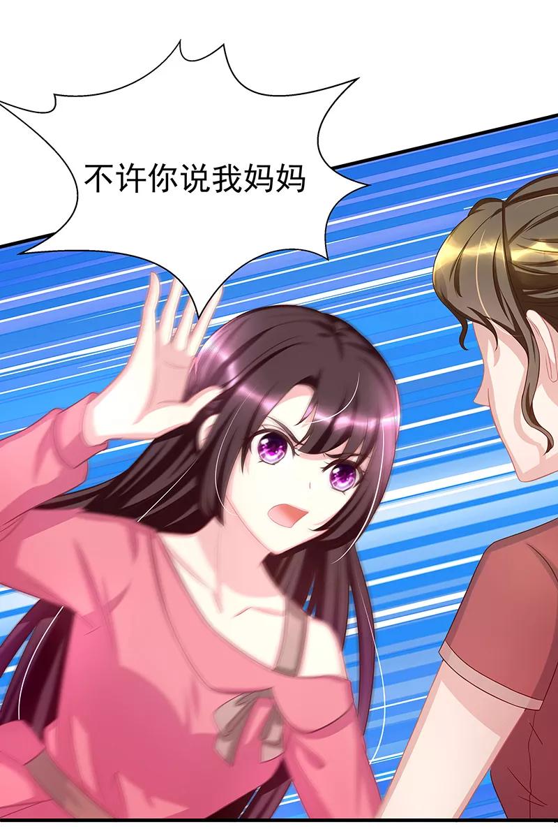 霸道总裁求抱抱3话 竟然是他