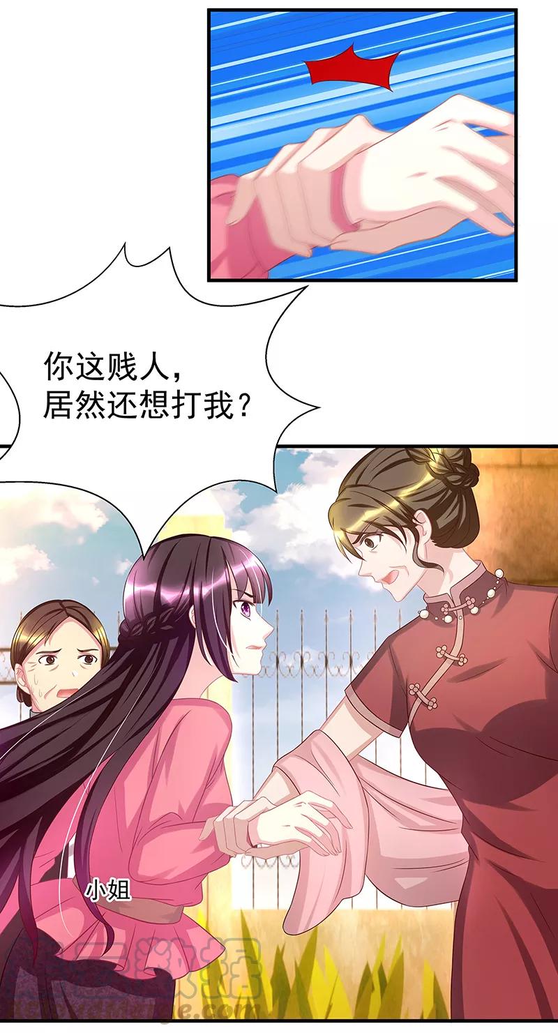 霸道总裁求抱抱3话 竟然是他