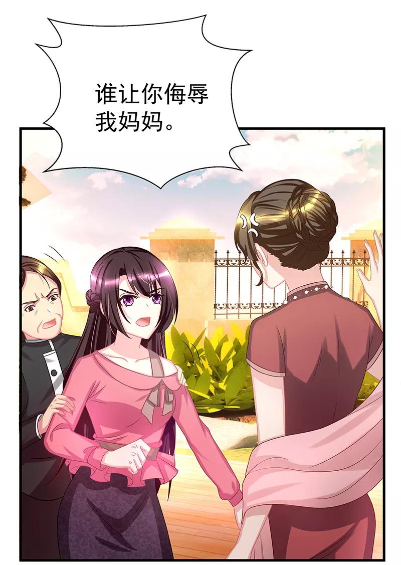 霸道总裁求抱抱3话 竟然是他