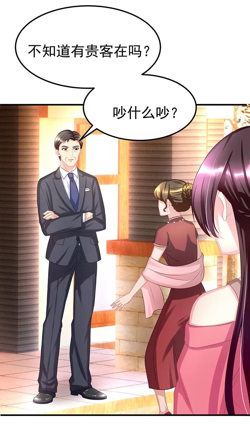 霸道总裁求抱抱3话 竟然是他