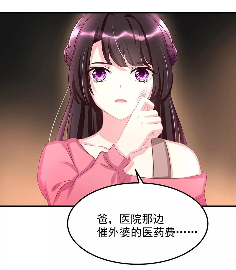 霸道总裁求抱抱3话 竟然是他