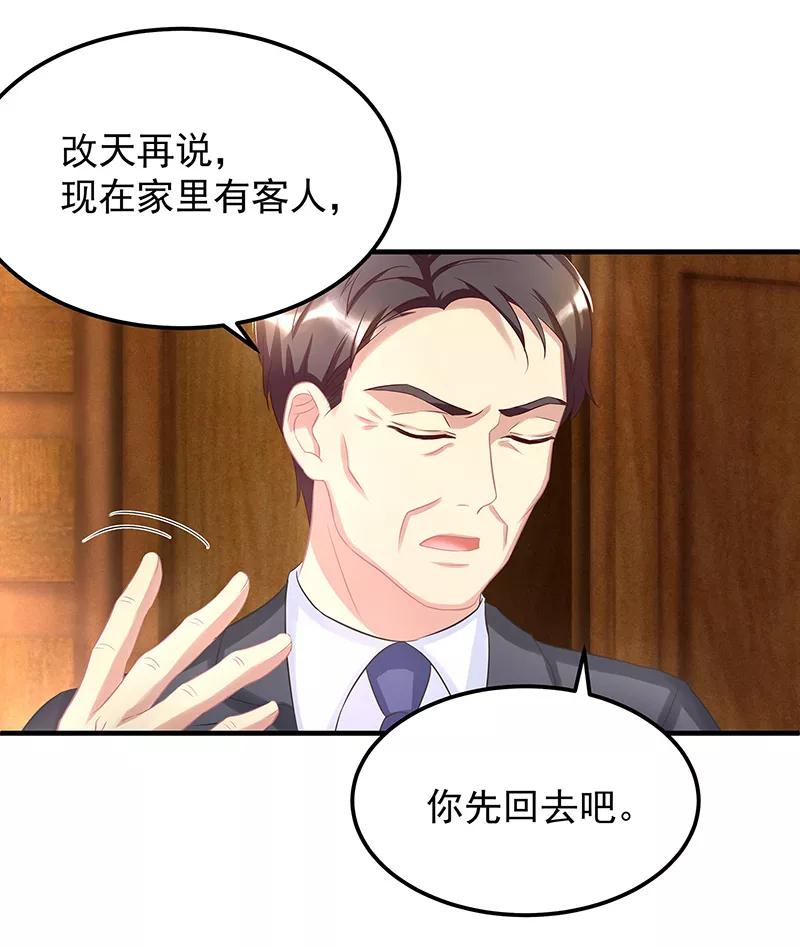 霸道总裁求抱抱3话 竟然是他