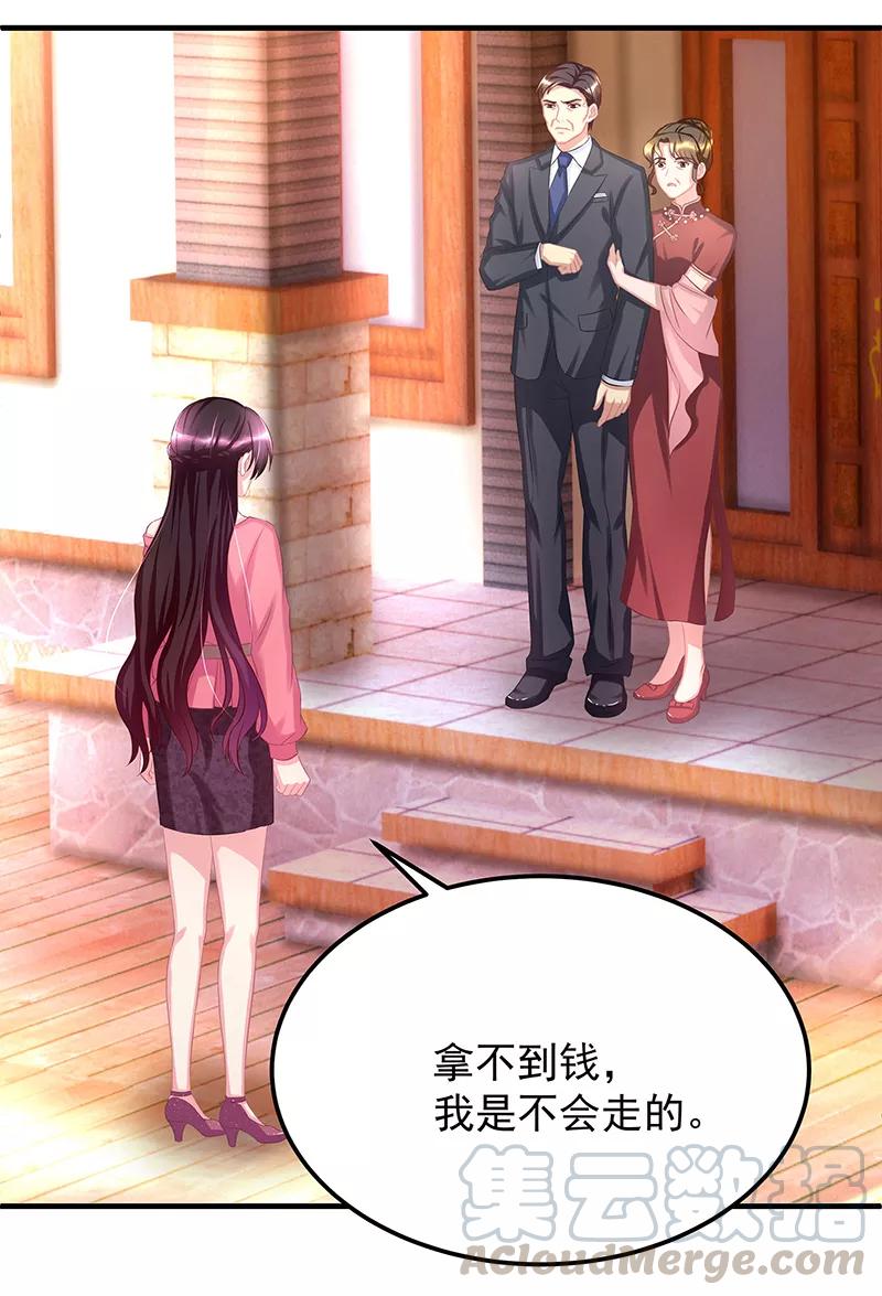 霸道总裁求抱抱3话 竟然是他