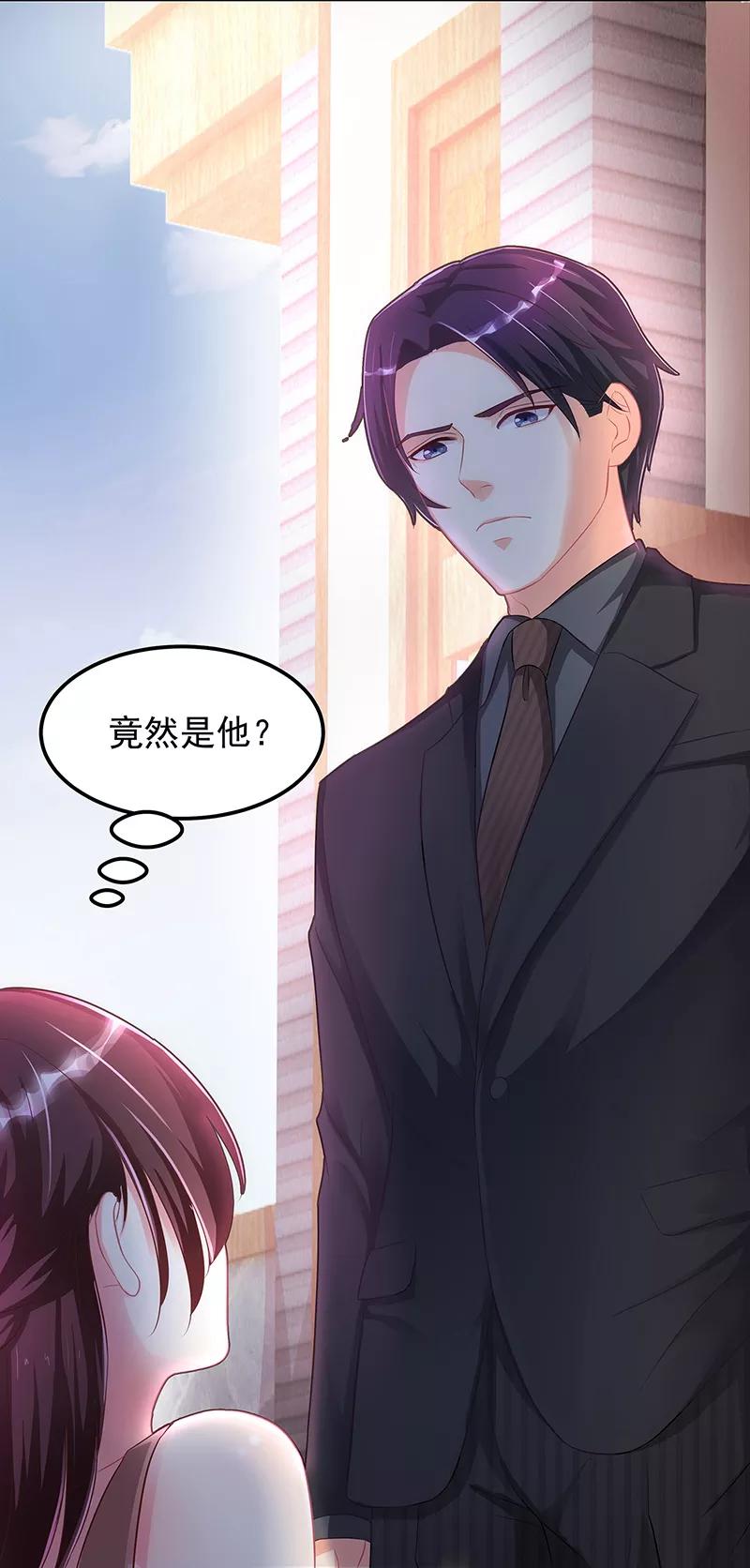 霸道总裁求抱抱3话 竟然是他