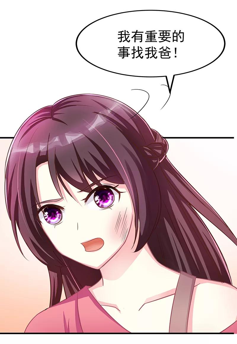 霸道总裁求抱抱3话 竟然是他