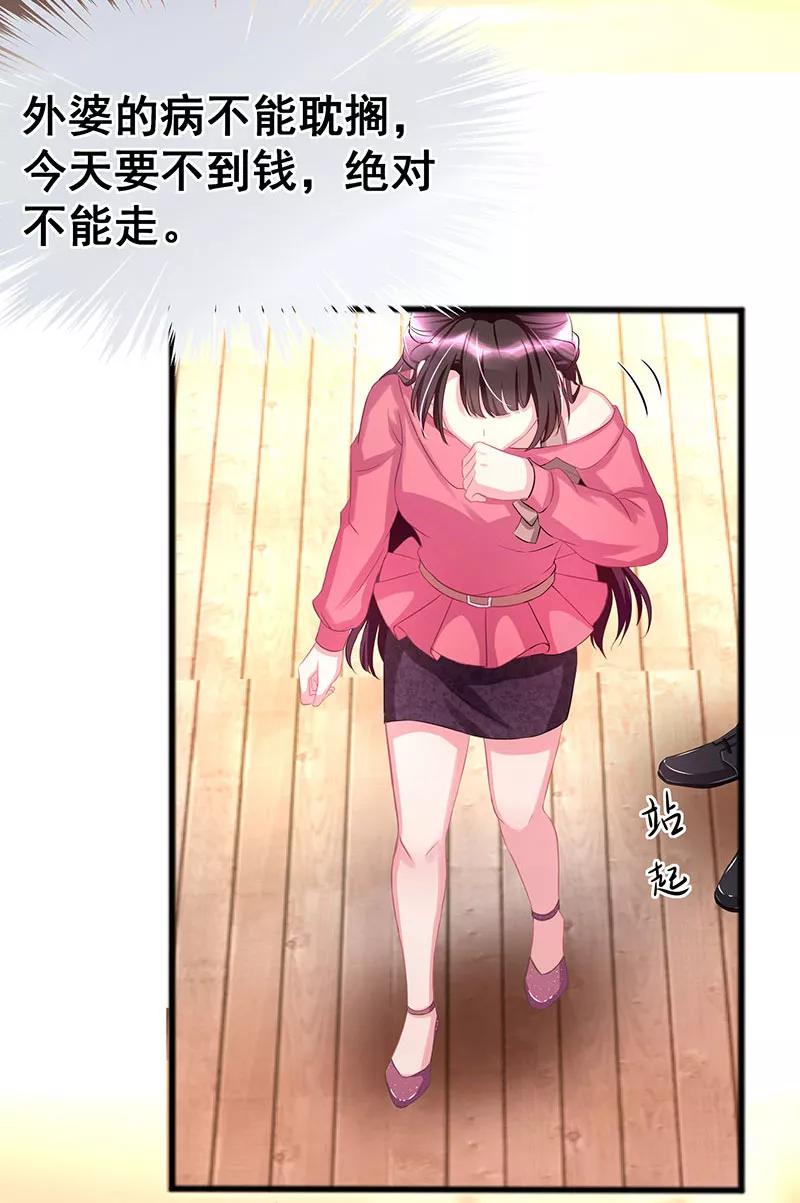 霸道总裁求抱抱4话 受辱