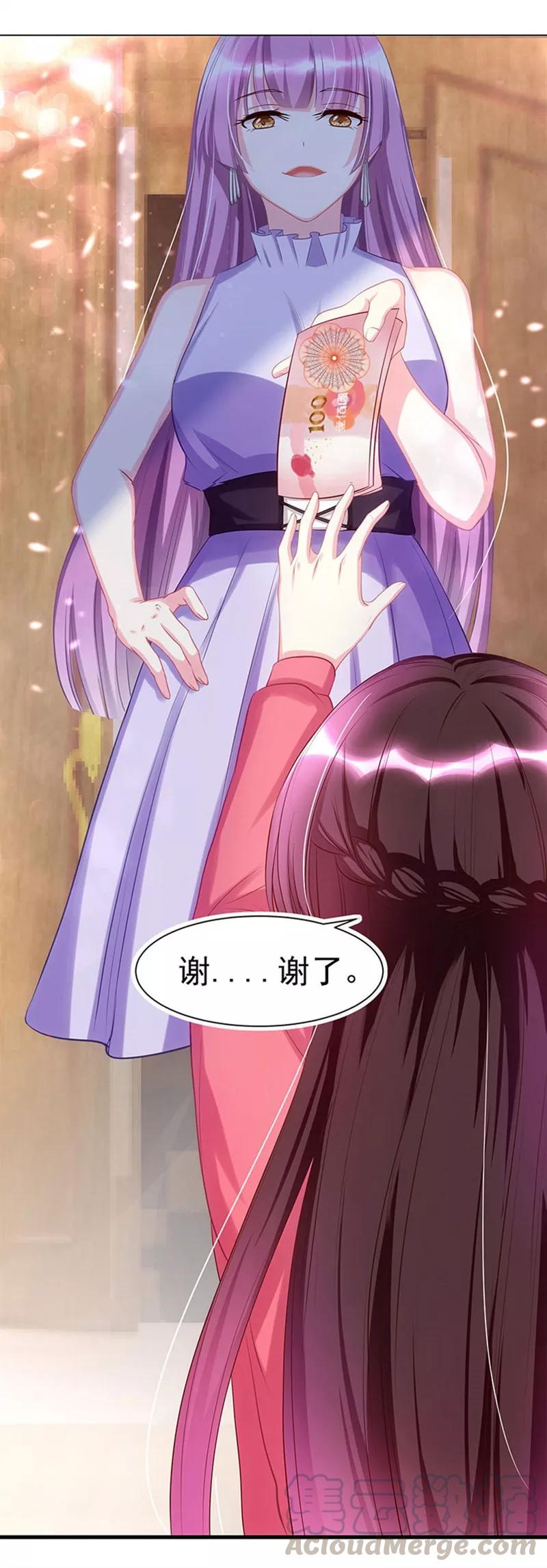 霸道总裁求抱抱4话 受辱