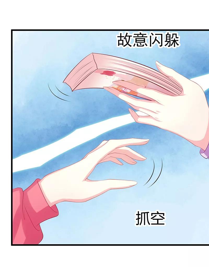 霸道总裁求抱抱4话 受辱