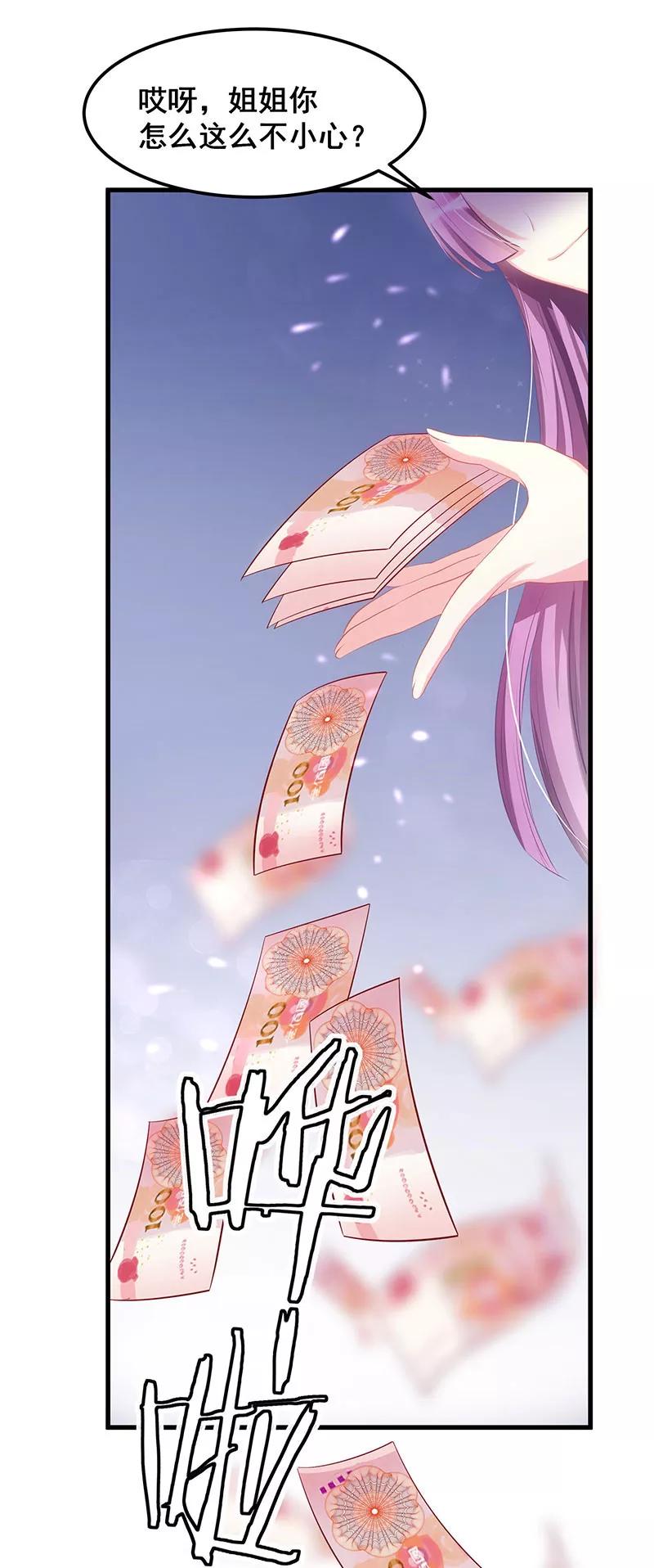 霸道总裁求抱抱4话 受辱