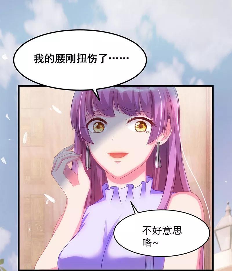 霸道总裁求抱抱4话 受辱