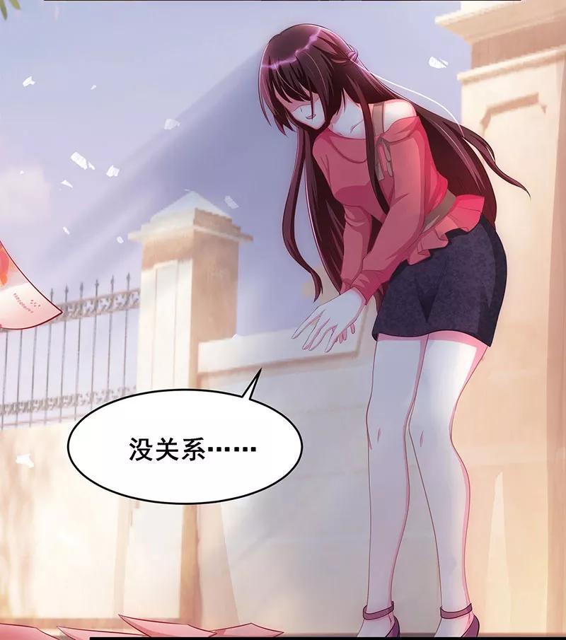 霸道总裁求抱抱4话 受辱