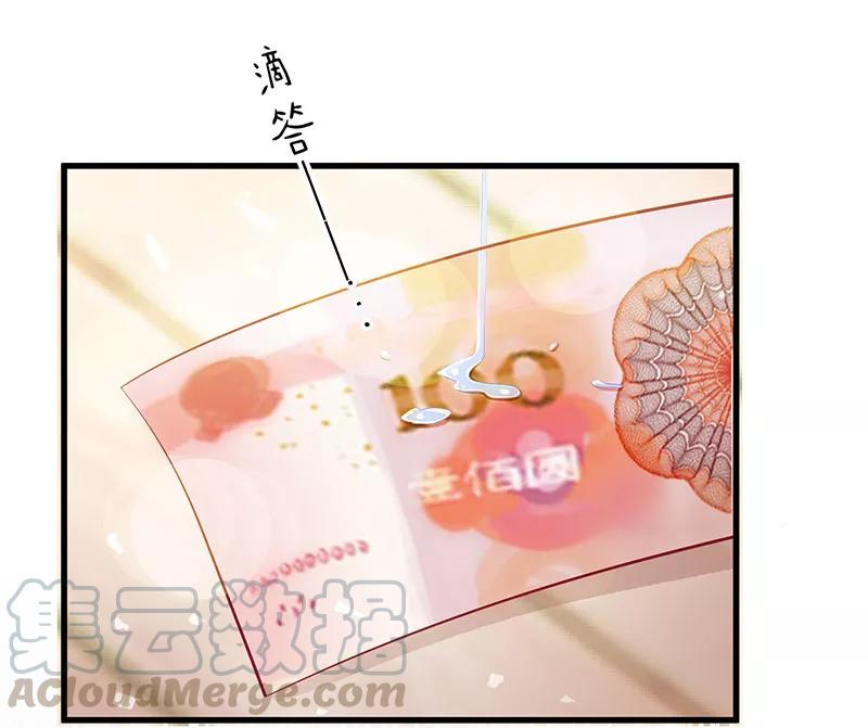 霸道总裁求抱抱4话 受辱