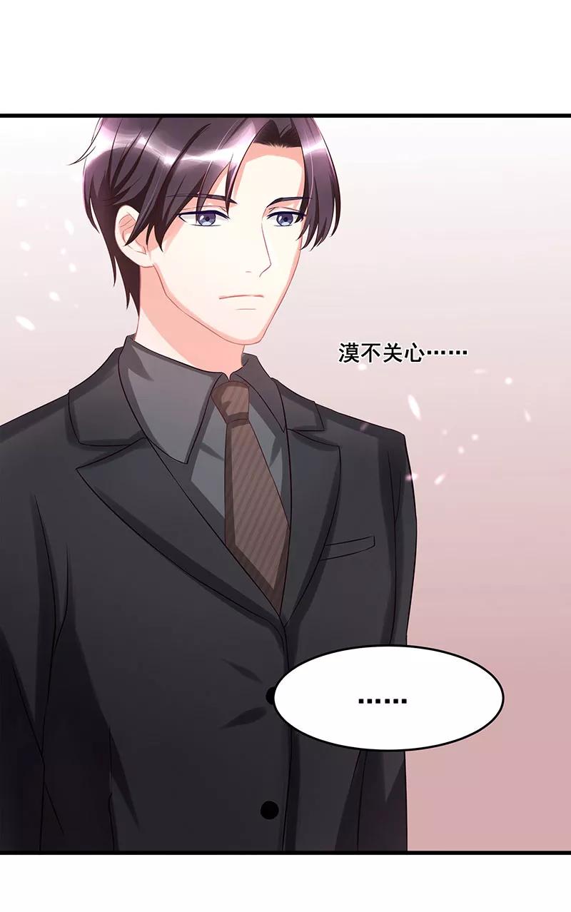 霸道总裁求抱抱4话 受辱