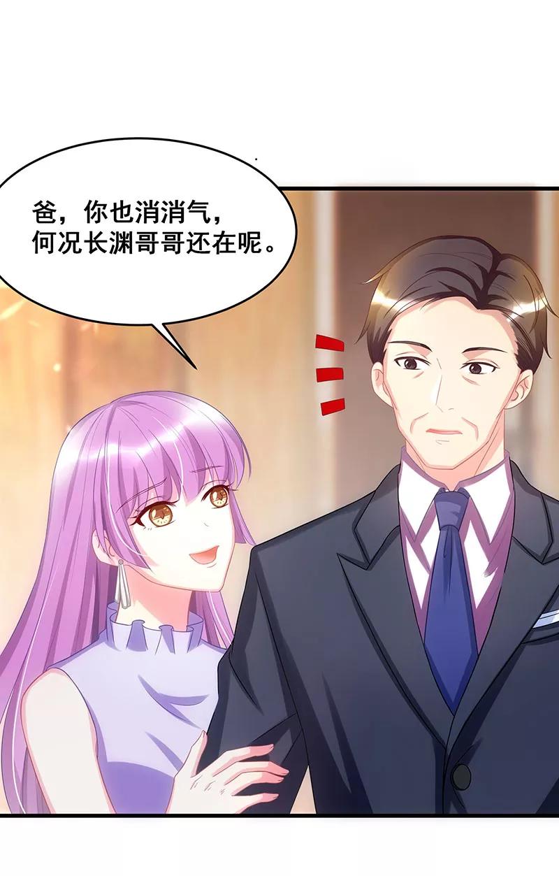 霸道总裁求抱抱4话 受辱