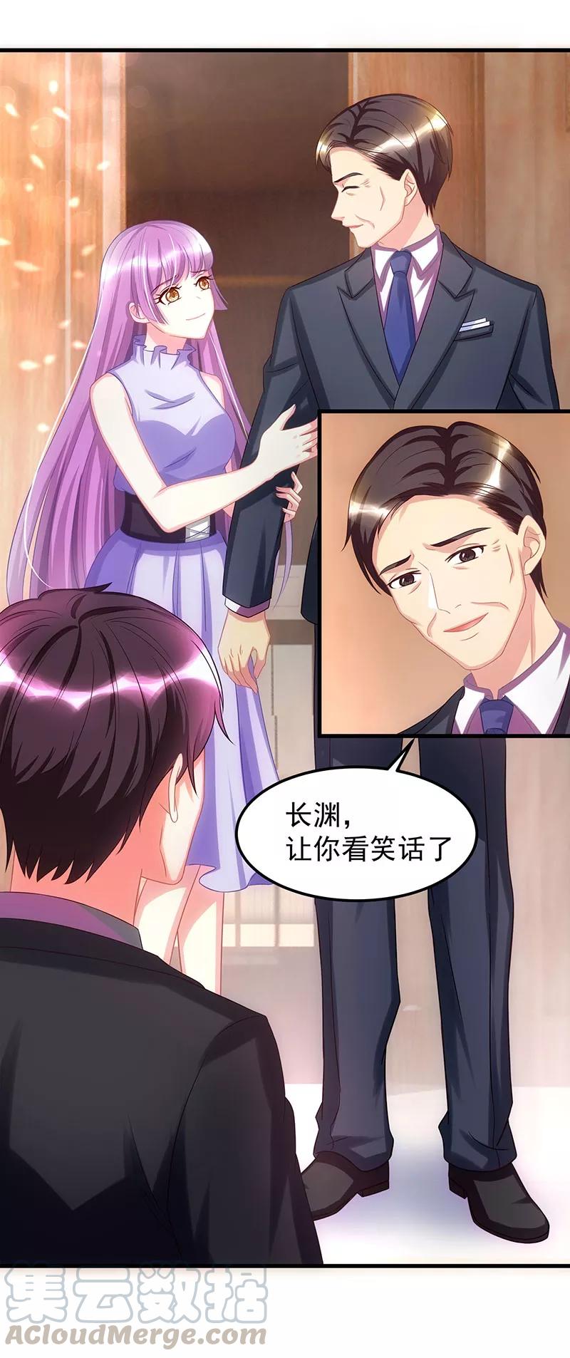 霸道总裁求抱抱4话 受辱