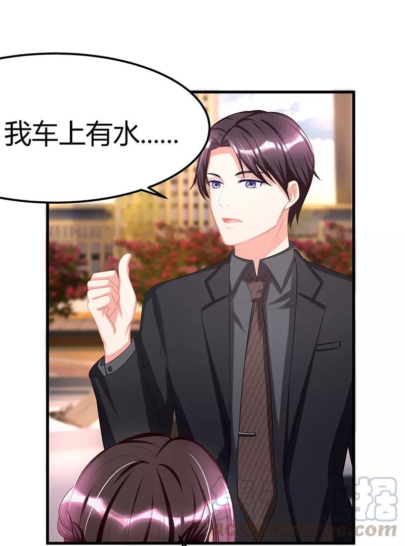 霸道总裁求抱抱5话 他的好心？