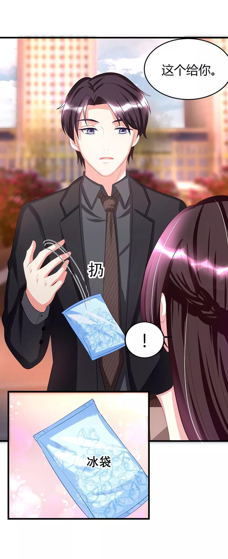 霸道总裁求抱抱5话 他的好心？