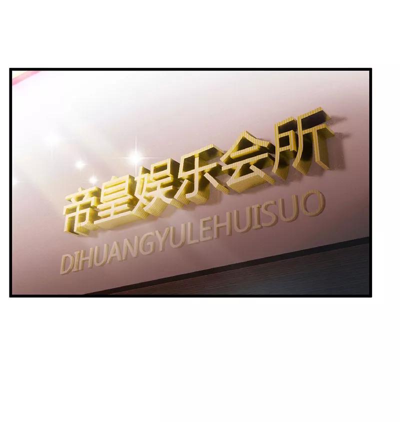 霸道总裁求抱抱6话 遇袭