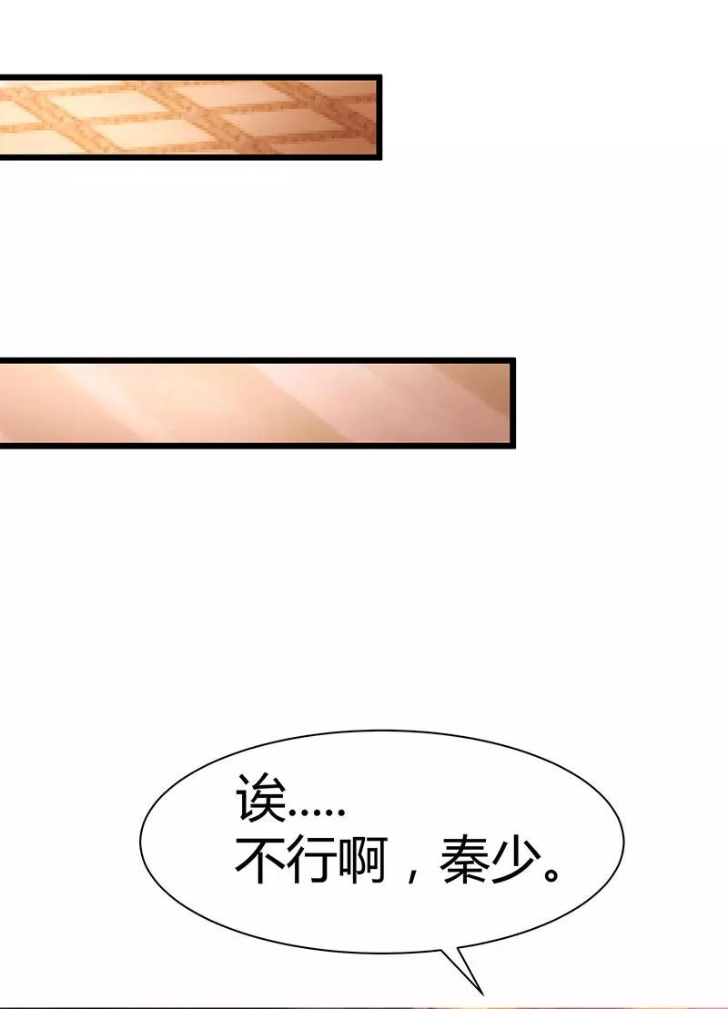 霸道总裁求抱抱6话 遇袭