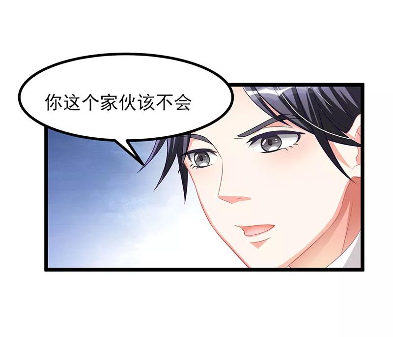 霸道总裁求抱抱6话 遇袭