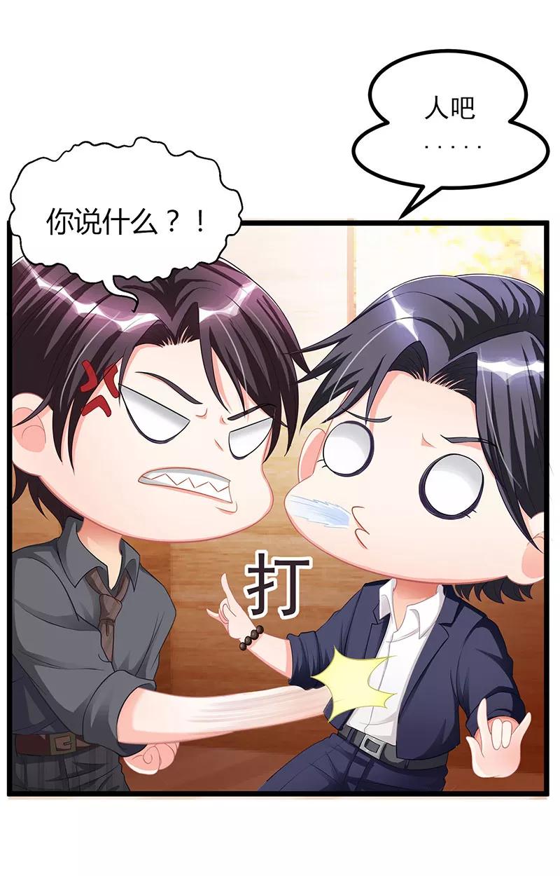霸道总裁求抱抱6话 遇袭